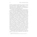 Квантовая механика и современная философия. Онтология микромира и кантовое сознание. 2-е изд., испр. и доп.