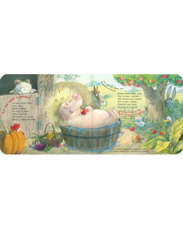 Деревенский детектив