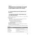 Доктор на приеме Заболевания органов желудочно-кишечного тракта. Практическое руководство
