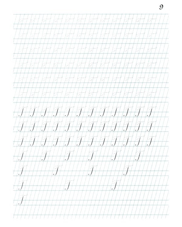 Наводная тетрадь № 3. Почерк