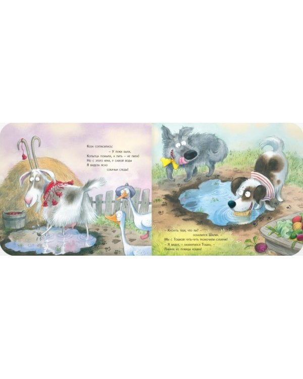 Деревенский детектив