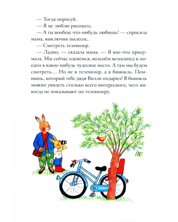 Карлхен упрямится: рассказы