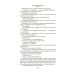 Дополнительное изображение книги «На Западном фронте без перемен; Три товарища; Триумфальная арка: романы»