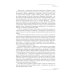Исследования мировой истории Васко да Гама. 2-е изд