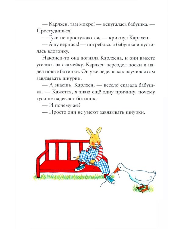 Карлхен упрямится: рассказы