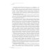 Исследования мировой истории Васко да Гама. 2-е изд