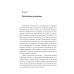 Квантовая механика и современная философия. Онтология микромира и кантовое сознание. 2-е изд., испр. и доп.
