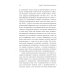 Квантовая механика и современная философия. Онтология микромира и кантовое сознание. 2-е изд., испр. и доп.