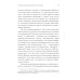 Квантовая механика и современная философия. Онтология микромира и кантовое сознание. 2-е изд., испр. и доп.