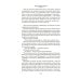 Дополнительное изображение книги «На Западном фронте без перемен; Три товарища; Триумфальная арка: романы»