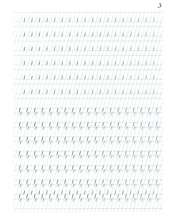 Наводная тетрадь № 3. Почерк