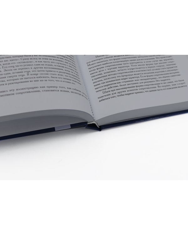 Техника и практика психоанализа; Краткий психоаналитический словарь-справочник (комплект из 2-х книг)