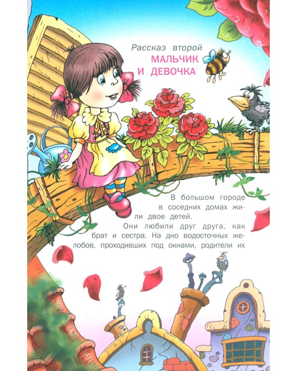 Сказки