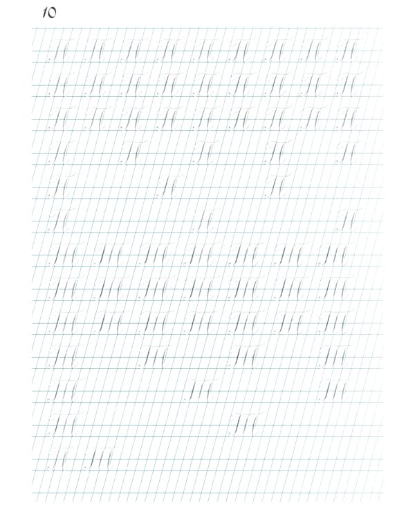 Наводная тетрадь № 3. Почерк