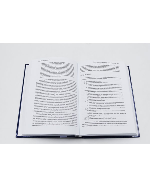 Техника и практика психоанализа; Краткий психоаналитический словарь-справочник (комплект из 2-х книг)