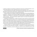 Онкология Симптомы и синдромы в онкологии. Руководство для врачей