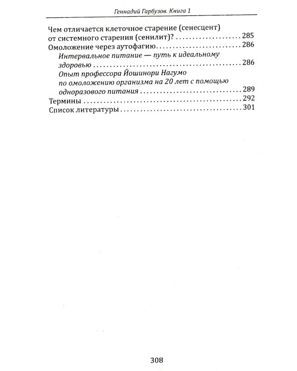 Эпифиз - верховный драйвер онтогенеза: ключ к молодости и старению