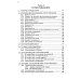 Техника и практика психоанализа; Краткий психоаналитический словарь-справочник (комплект из 2-х книг)