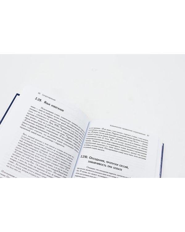 Техника и практика психоанализа; Краткий психоаналитический словарь-справочник (комплект из 2-х книг)