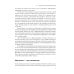 Обучение со смыслом: 13 правил для тех, кто учит взрослых