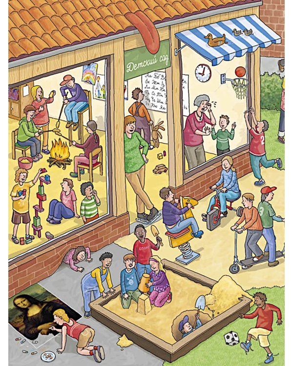 Не может быть. Найди ошибки художника