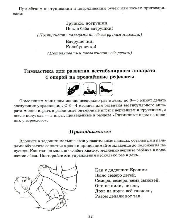 Потешки и болталочки для развития речи малыша первого года жизни