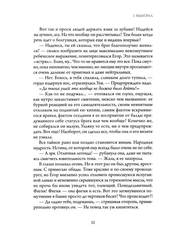 Соседи: кн. 2
