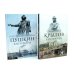 Писатели в Петербурге. Сборник (комплект из 2-х книг)