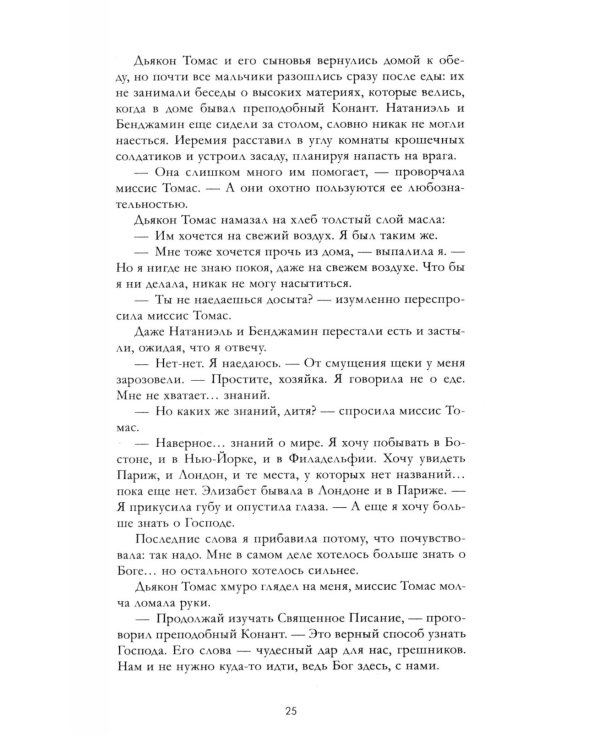 Дополнительное изображение книги «История Деборы Самсон»