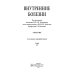 Внутренние болезни: Учебник: В 2 т. Т. 2. 4-е изд., перераб