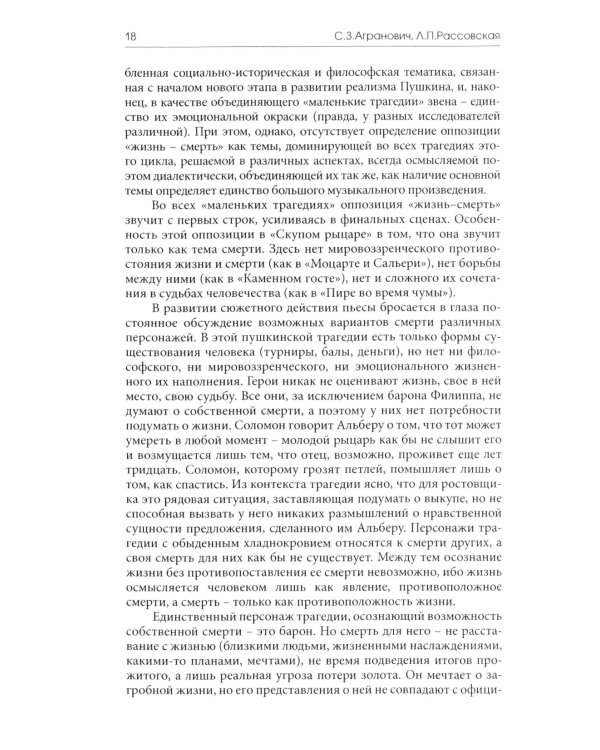 У корней мирового древа. Миф как культурный код