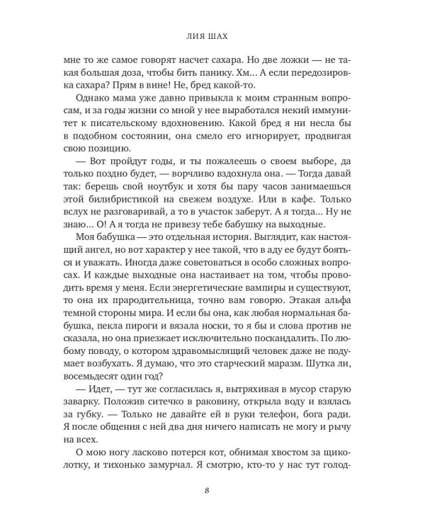 Хакер