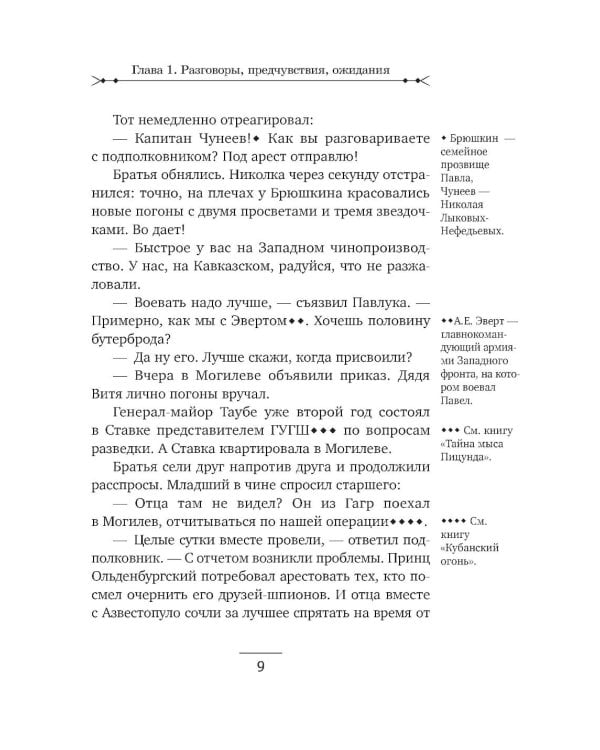 Дополнительное изображение книги «Горячее Белое море»