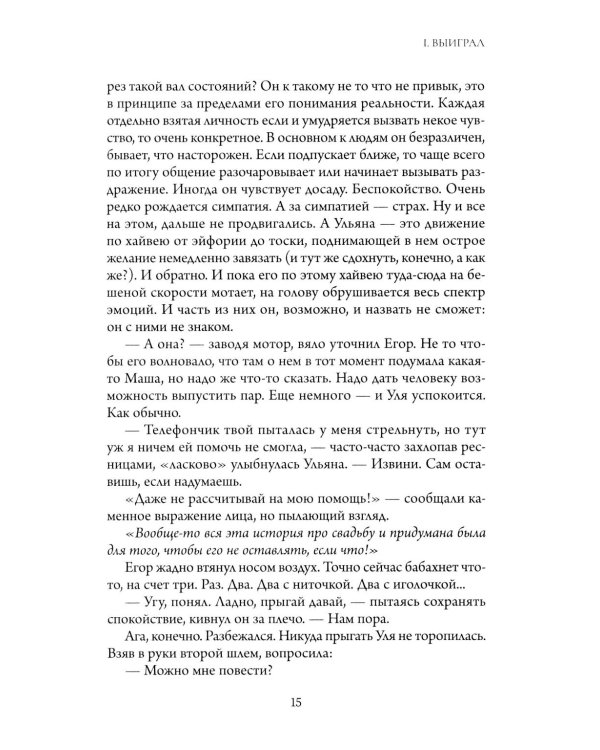 Соседи: кн. 2