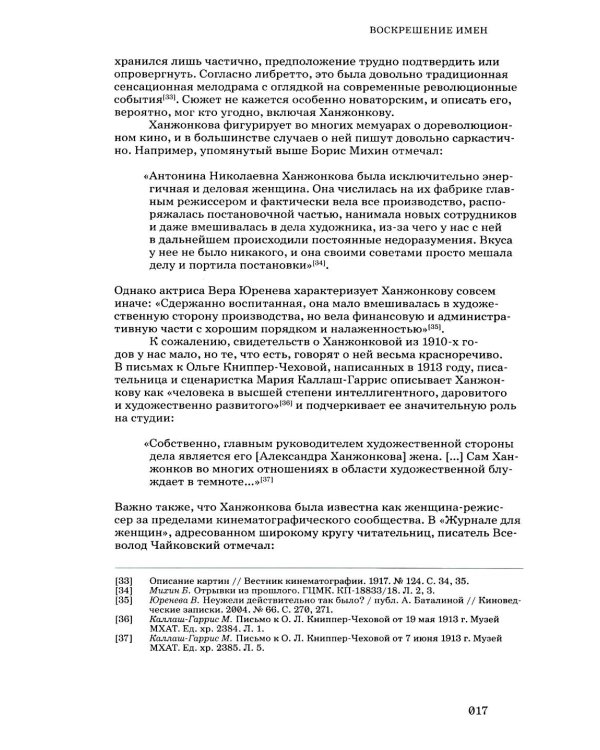 Журнал "Доб-ский": Вып. 1