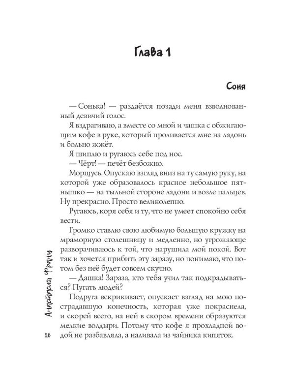 Подари мне себя