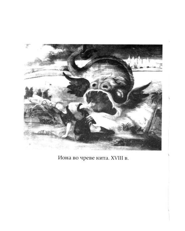 Братья наши меньшие. Учение о животных в Православии