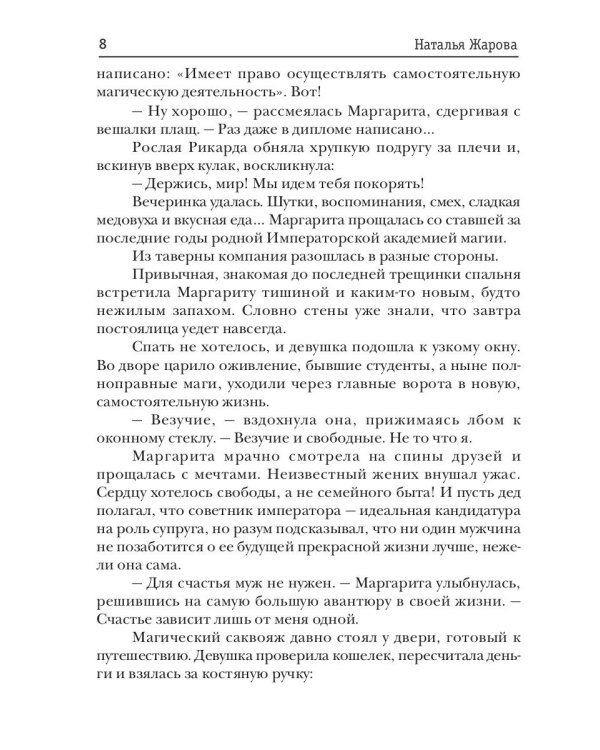 Варим зелья! Быстро, недорого, качественно!