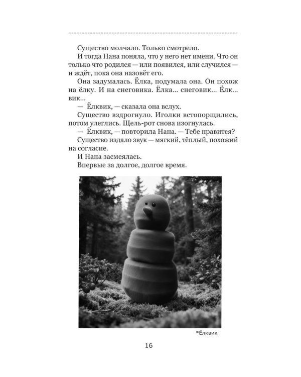 Морпул