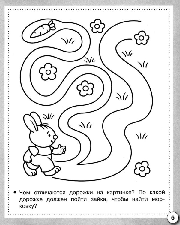 Дополнительное изображение книги «Логика. Сравниваем предметы. Рабочая тетрадь дошкольника»