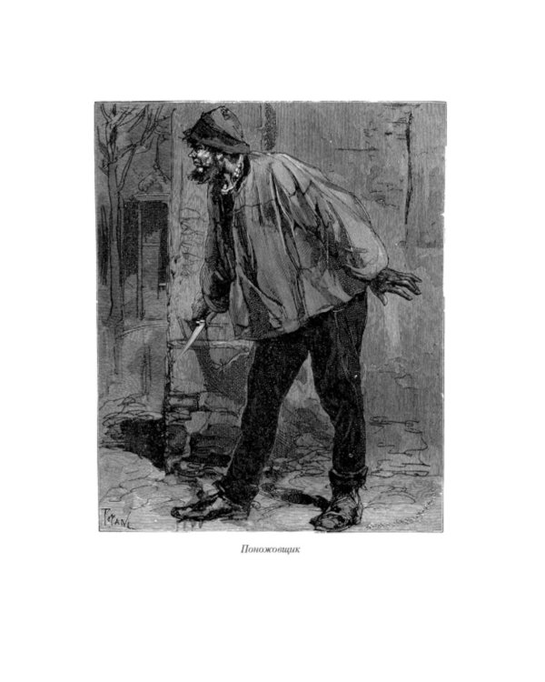 Парижские тайны: В 2 т. (комплект)