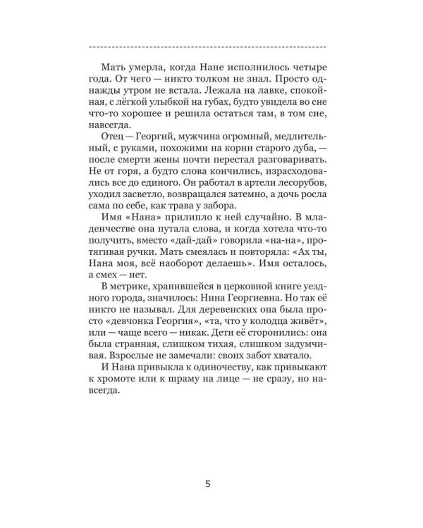 Морпул