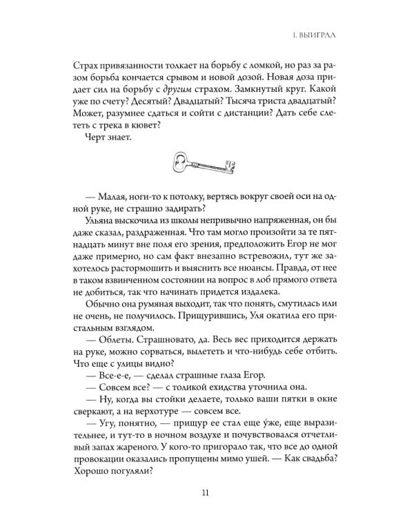 Соседи: кн. 2