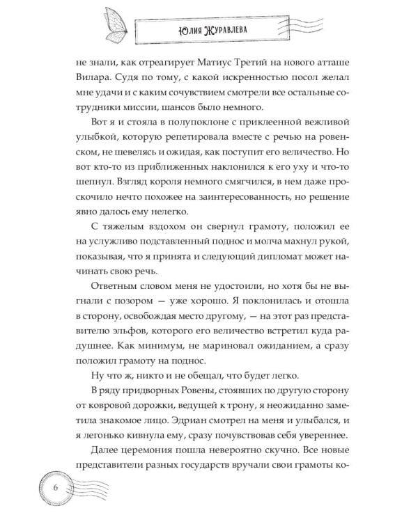 Воздушный атташе