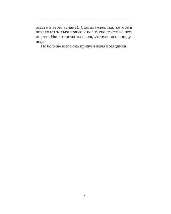 Морпул
