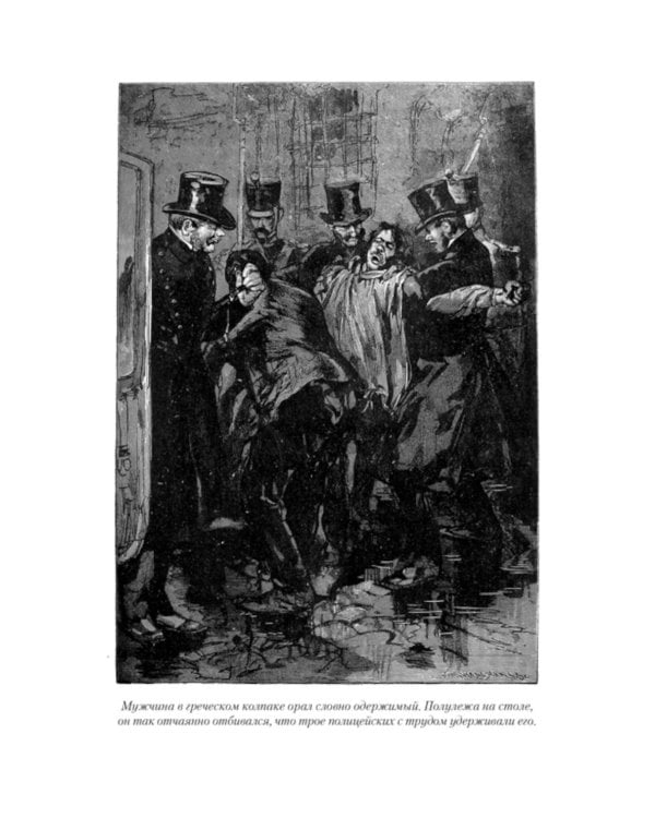 Парижские тайны: В 2 т. (комплект)