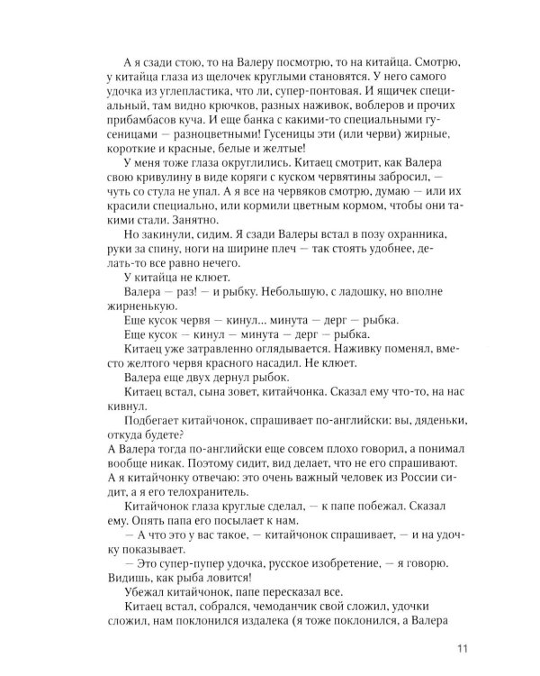 Дополнительное изображение книги «Мышь среди слонов...и другие рассказы»