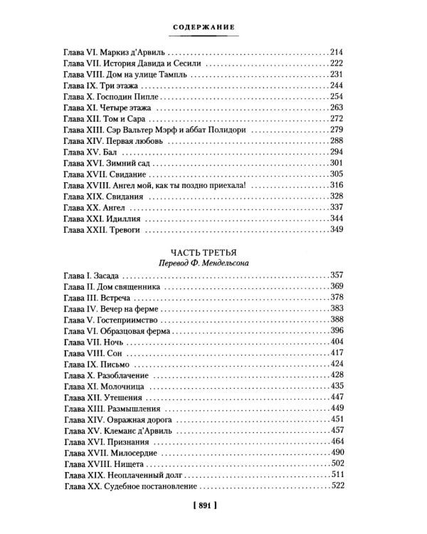 Парижские тайны: В 2 т. (комплект)