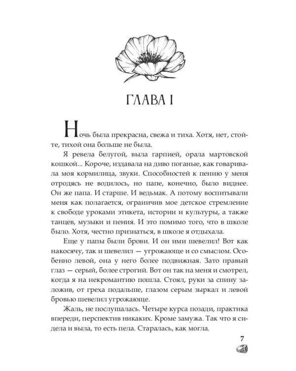 Некромантия. Практическое пособие