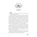 Некромант и Я Некромантия. Практическое пособие